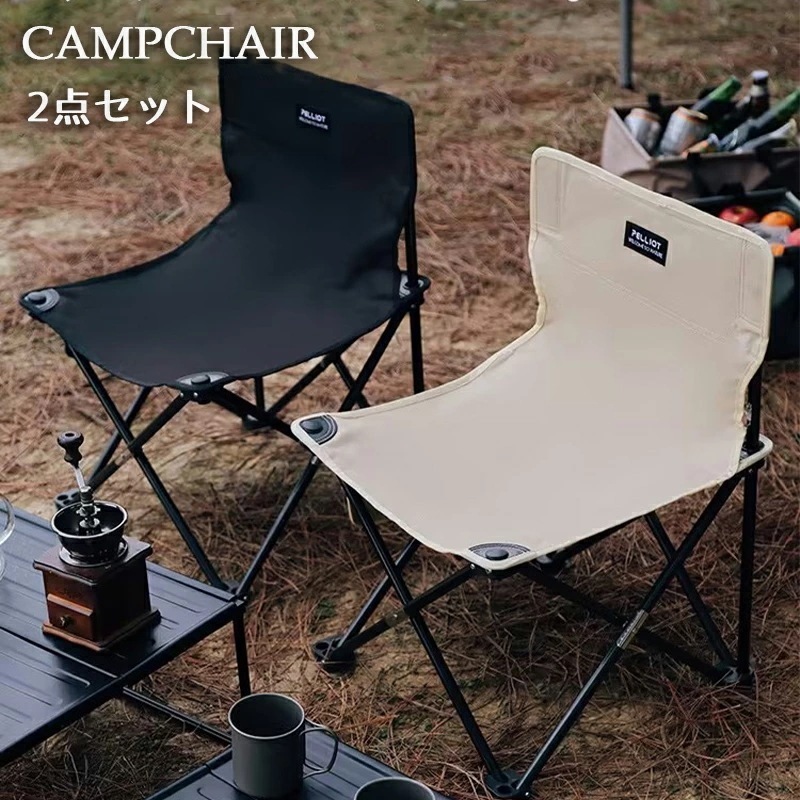【急速出荷】アウトドアチェア 2個セット 軽量 アウトドア椅子 折りたたみ レジャー用品 チェアー キャンプチェア レジャーチェア コンパクト イス 収納袋付 折りたたみ 椅子 アウトドア チェア コ