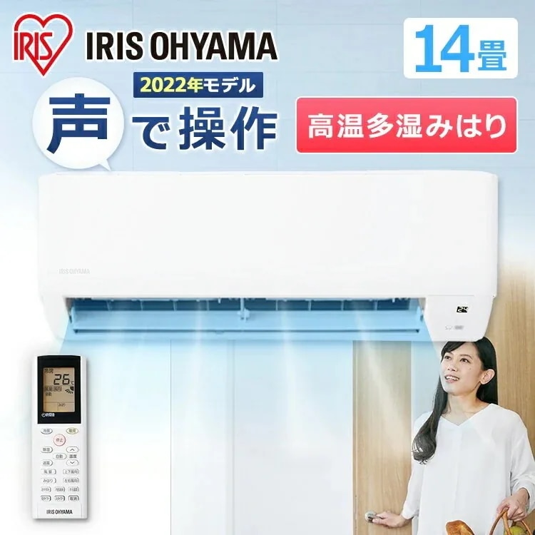 【公式】 エアコン 14畳 4.0kw 工事なし 音声操作 室温キープ機能 ONOFFタイマー 内部洗浄機能 クーラー 暖房 冷房 省エネ 本体 室外機 リモコンセット IAF-4006GV メガ割 59,400円