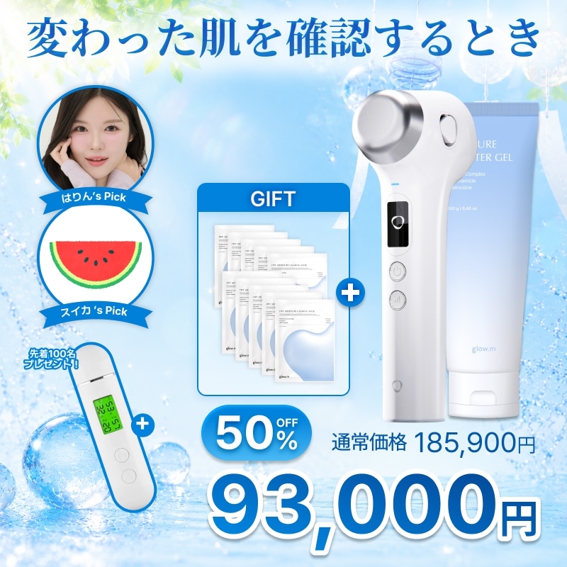 【新品未使用】glow.m クライオソニック プレミアムクーリング美顔器 Qoo10] Glow.M 【韓国特許出願技術】クライオソニックプロ