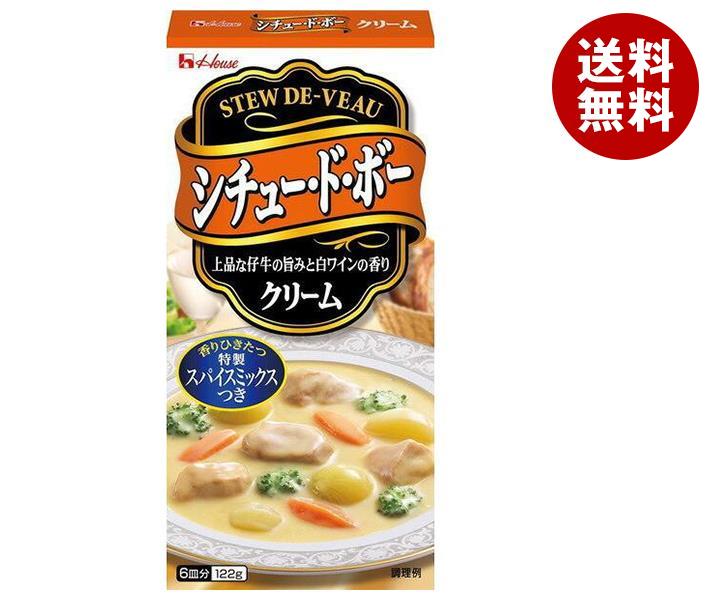 ハウス食品 シチュードボー クリーム 122g＊10個入＊(2ケース)