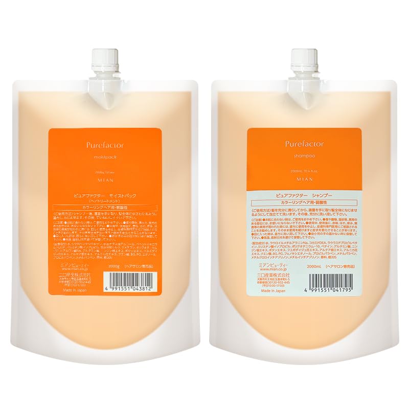 [セット] ピュアファクター シャンプー 2000mL & モイストパック 2000g 詰め替え 大容量 セット 美容室専売 フォード ミアンビューティー 新パッケージ