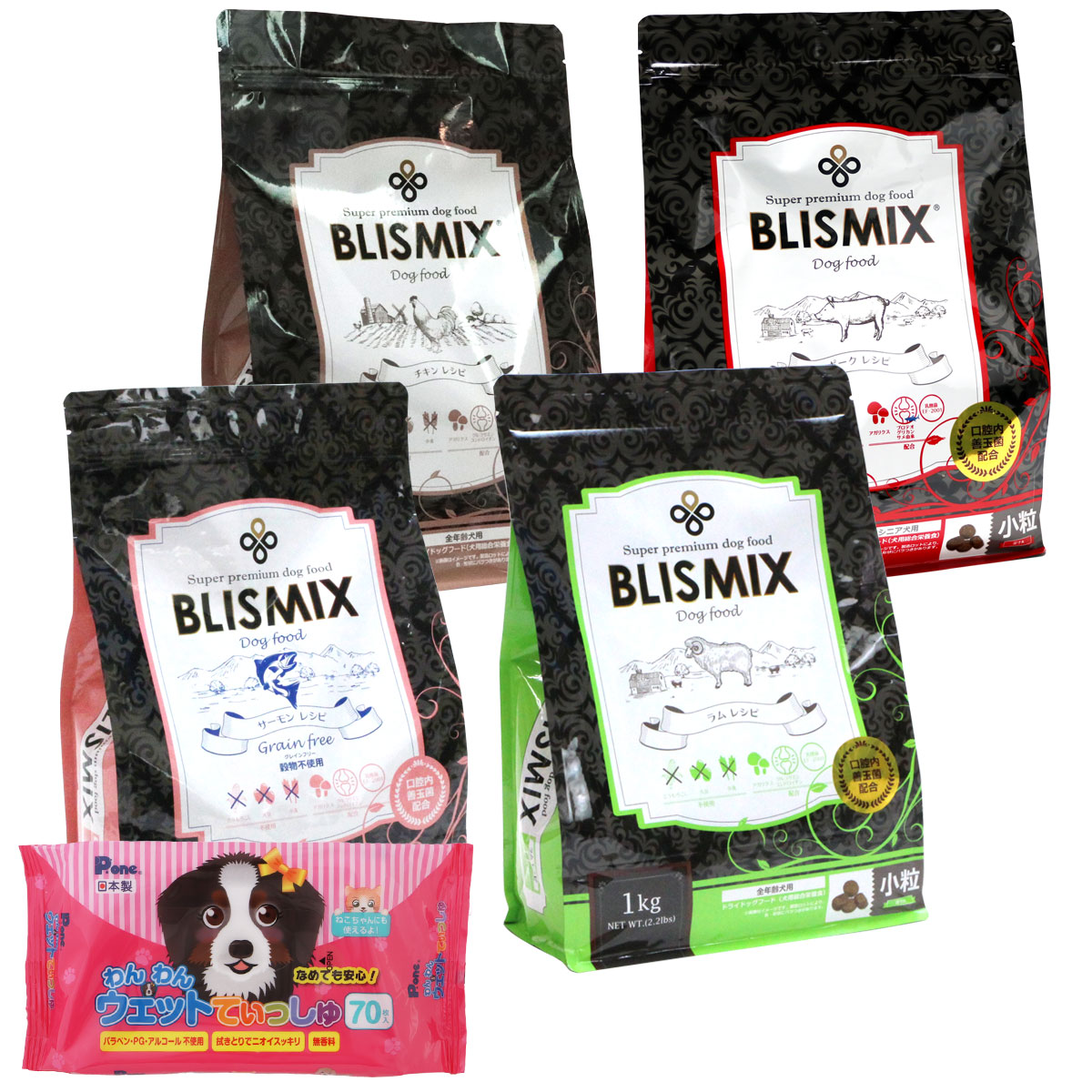 小粒 ローテーションセット1（各1袋ずつ4袋セット）（1kg×4）【わんわんウエットてぃっしゅ1個付き】