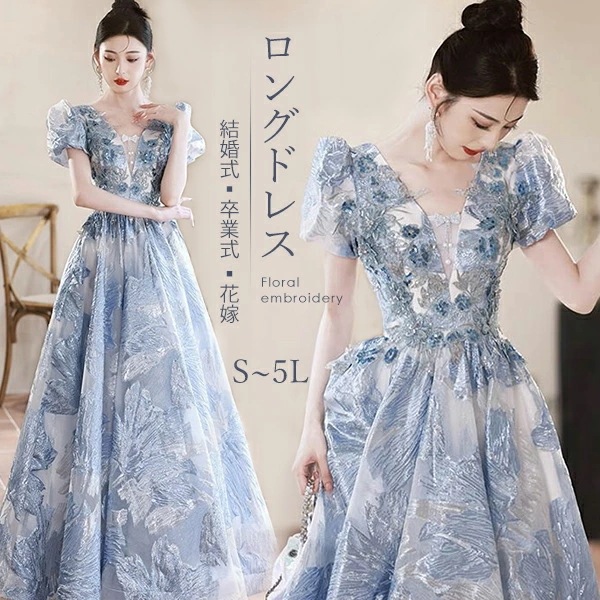 ロングドレス 演奏会 ピアノ 発表会 キラキラ スパンコール 花刺繍 花柄 レース ブルードレス 袖あり 5分袖 フェミニン エレガント大きいサイズ 5L 大人 母親 結婚式 体型カバー 謝恩会 卒業 15,580円