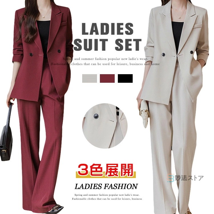 価格が下がった 今日だけ スーツ レディース セットアップ 洗える パンツスーツ ビジネススーツ リクルートスーツ フォーマルスーツ セレモニー 30代 40代 50代 おしゃれ 面接 ジャケット ス