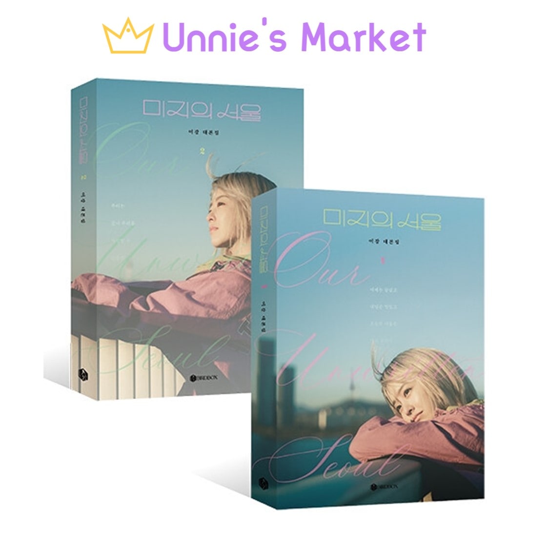 Our Unwritten Seoul(Our Unknown Seoul) K-drama Script Book (Part1+Part2) / Park Bo Young 6,732円
