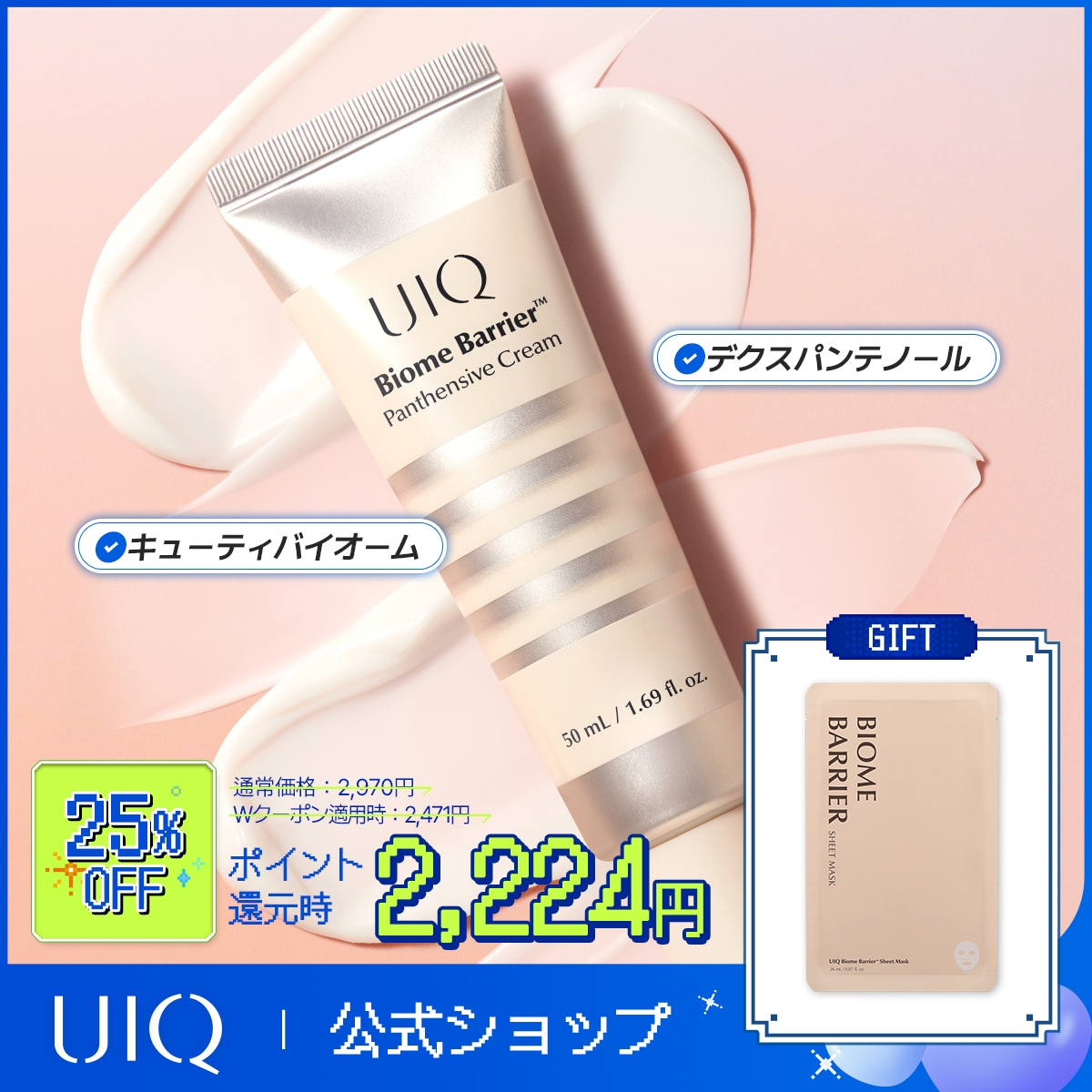 【pooh⭐️】モイスチャーバリアクリーム1点バラ売り Qoo10] UIQ 【5月メガポ限定ギフト付き】バイオームバ : スキンケア