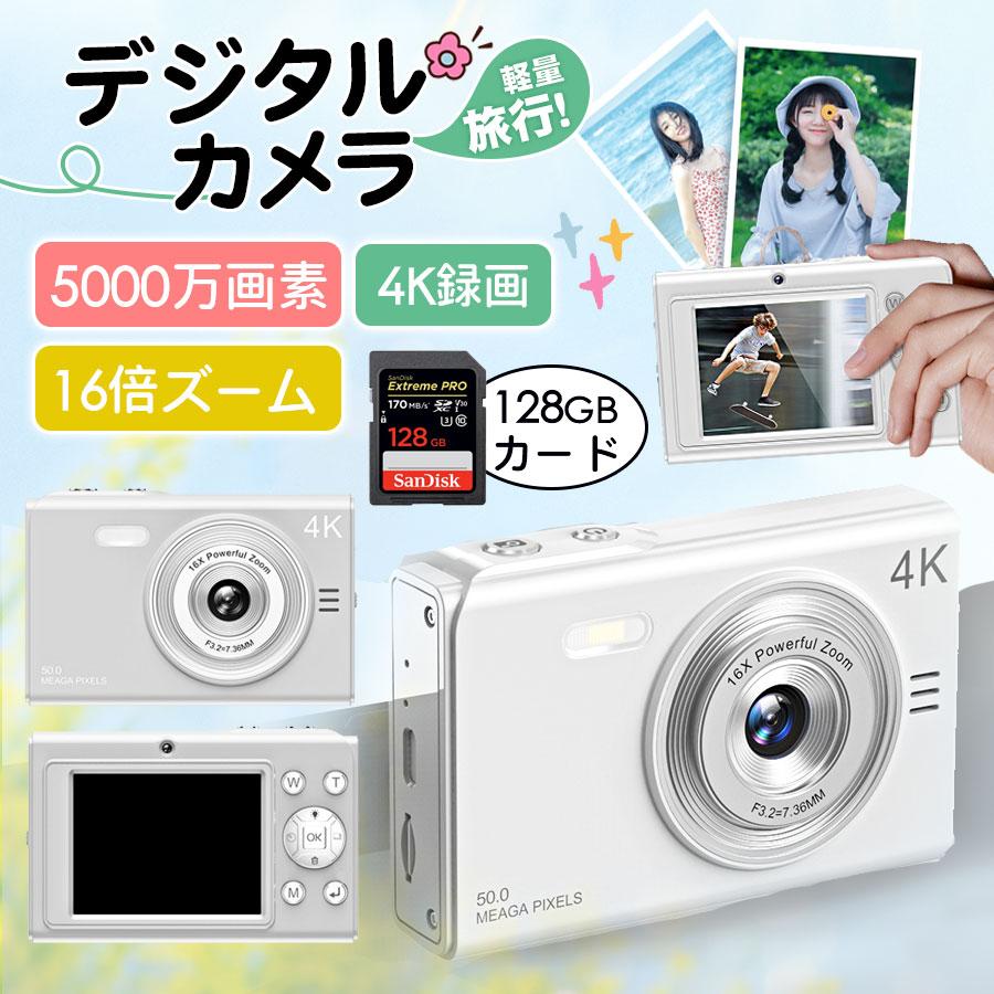 デジタルカメラ 4K 16倍ズーム 5000万画素 128GBカード付き 自撮り 動画 撮影 オートフォーカス フラッシュ 初心者 懐中電灯機能