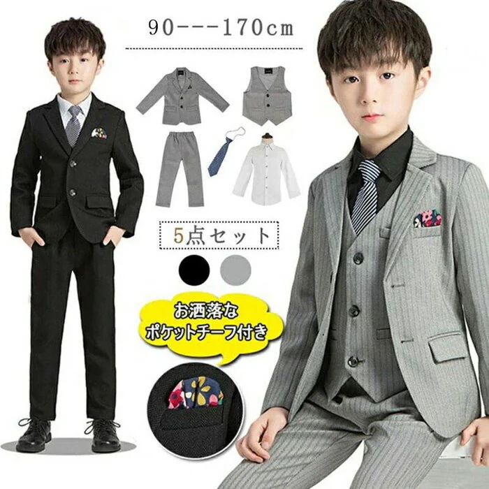 男の子用スーツ 5点セット小学校 卒業式 スーツ 男子 フォーマル 　小学生　中学生　男の子 子供 スーツ 子供服 卒業式 七五三 結婚式 入学式 発表会 男の子用スーツ 5点セット