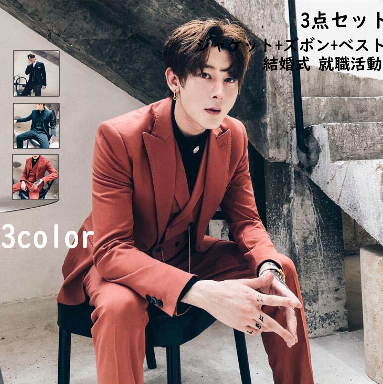 大特価3ピーススーツ 高品質 スーツメンズスーツ 3点セット 男性用 ビジネス セレモニースーツ フォーマルスーツ スリム パーティー サラリーマン 結婚式 卒業式 紳士服 二次会 セットアップ 通勤