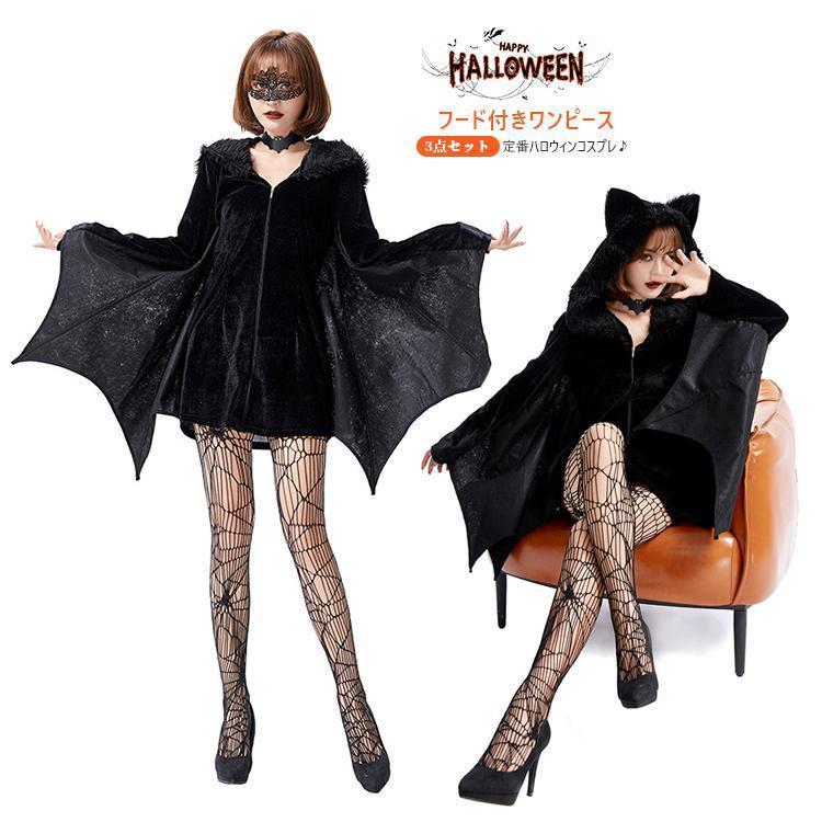 ハロウィン コスプレ コウモリ コスム 蝙蝠 眼帯 レース 女の子 アイマスク ハロウィン 仮装 衣装 キャラクター ワンピース 3点セット