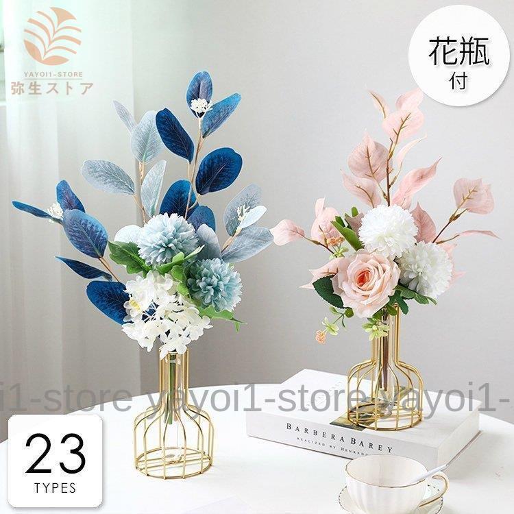 造花 インテリア 花瓶付き フラワーアレンジメント ブーケ パーツ 大きい 仏花 プレゼント ギフト 引越し祝い 結婚祝い 退職祝い ブルー61a] 5,092円