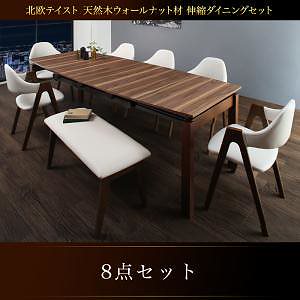 [組立設置付]北欧テイスト 天然木ウォールナット材 伸縮ダイニングシリーズ [オーロラ] 8点セット(テーブル+チェア6脚+ベンチ1脚) [チェア]ホワイト6脚