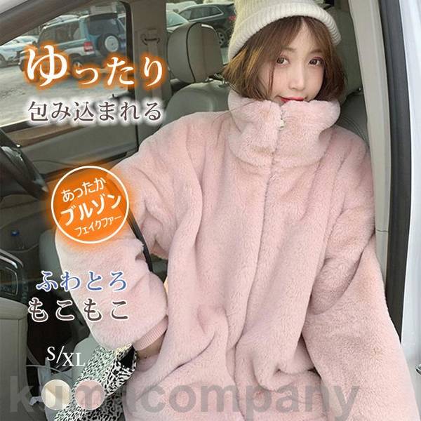 ファーコート レディース ふわとろ フェイクファー ブルゾン コート アウター スリーブ ドロップショルダー ボアb 10,552円