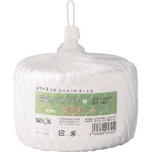 （まとめ） 大明商事 ダイトスPPひも玉巻 ネット入り 65mm300m DA53W 1巻 15セット