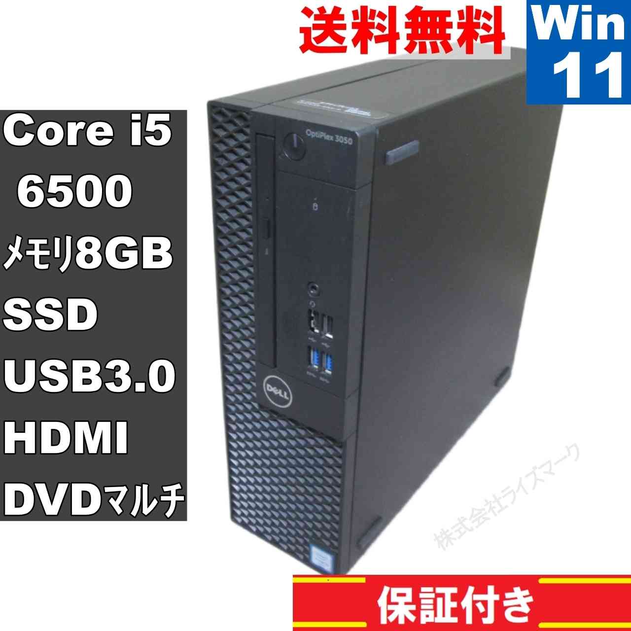 OptiPlex 3050【SSD搭載】　Core i5 6500　【Windows11 Home】Office／スリム型／保証付 [92954]