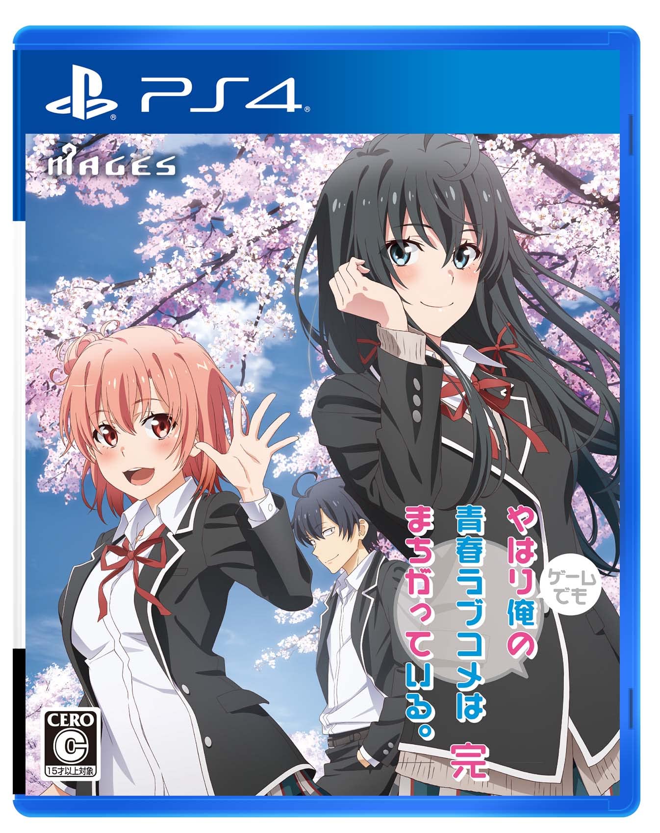 やはりゲームでも俺の青春ラブコメはまちがっている完【Amazon.co.jp限定】A4クリアファイル 付 - PS4