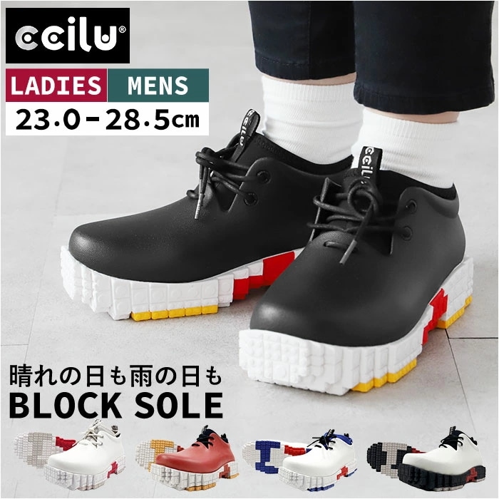 チル ccilu ブロックソール 通販 メンズ レディース ショート 軽量 晴雨兼用 厚底 雨靴 レ