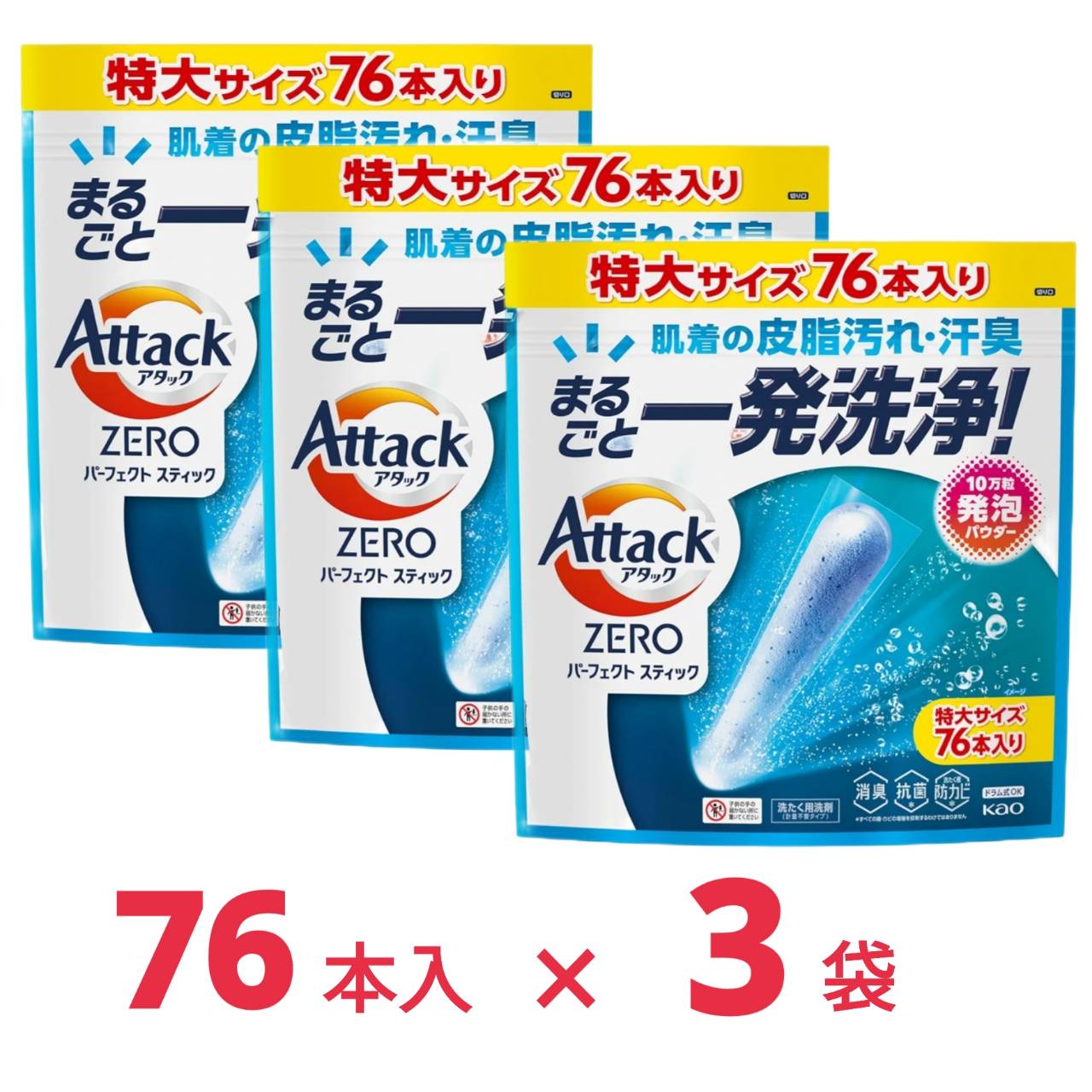 アタック ZERO パーフェクトスティック 76本入り 3袋セット