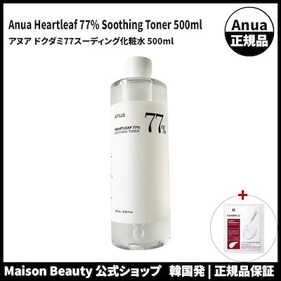 Anua 公式 アヌア ドクダミ77スーディング 化粧水 500ml...のサムネイル