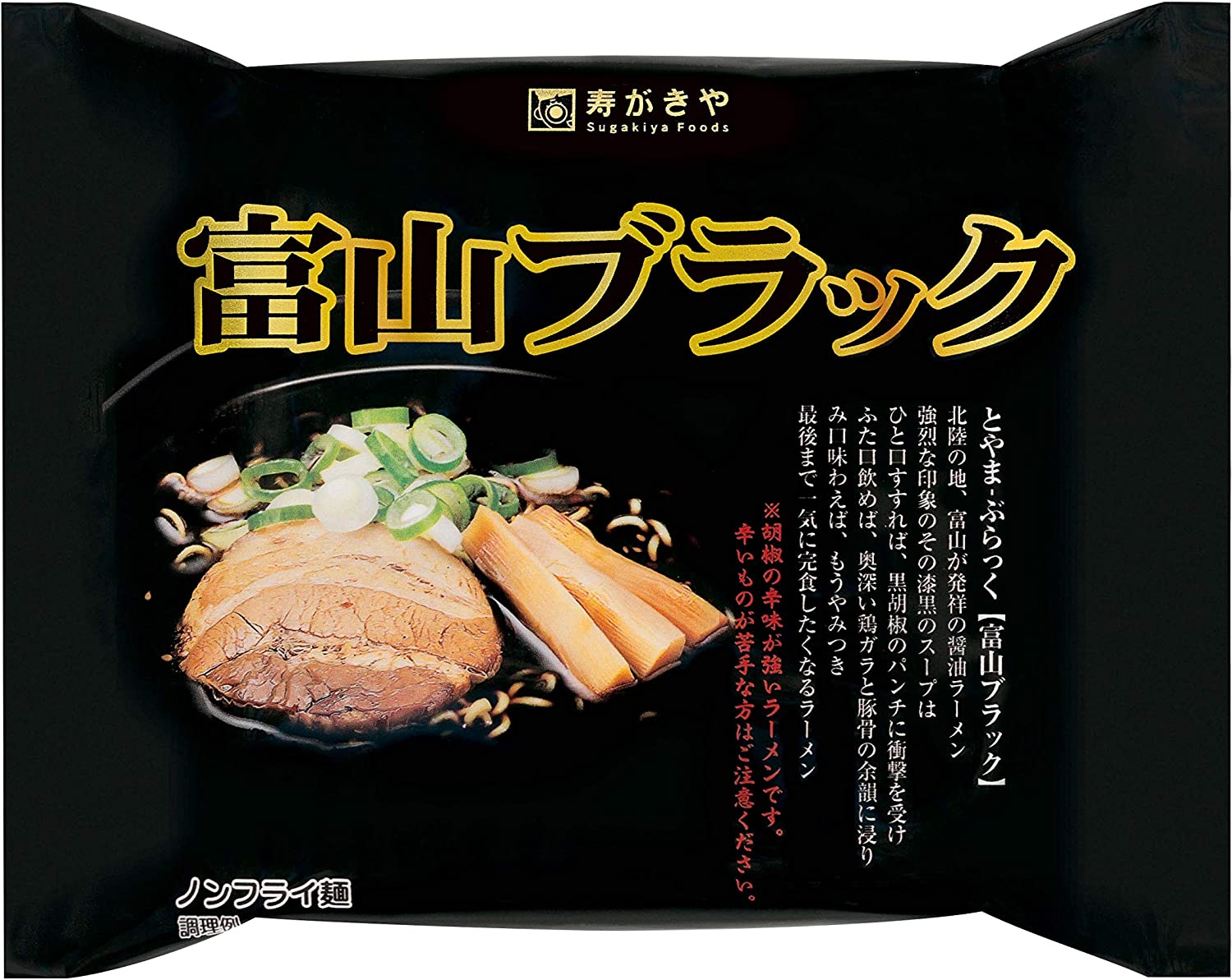 【即席】富山ブラックラーメン 4箱/48食入