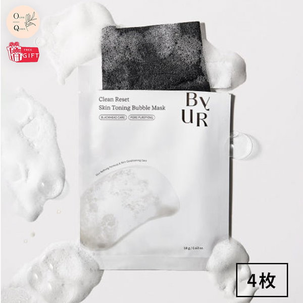 パック・フェイスマスク yuki_o913 Qoo10] ByUR クリーンリセットスキントーニングバブルマ
