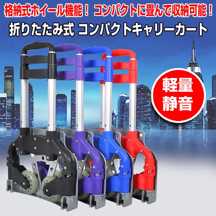 【大人気ins】キャリーカート 折りたたみ 軽量 おしゃれ 台車 カート アウトドア キャンプ ショッピング 買い物 荷物 移動 アルミ製 コンパクト 収納【即納】