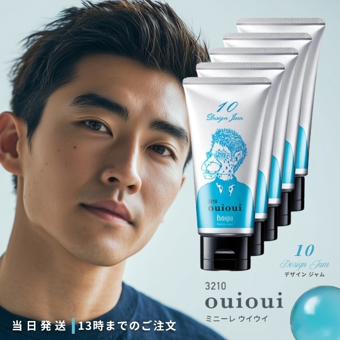 ミニーレ ウイウイ デザインジャム 10 80g 5個セット ouioui 3210 ワックス シャープ ホールド ヘア ジェル ツヤ 持続力 ヘアスタイル スタイリング剤