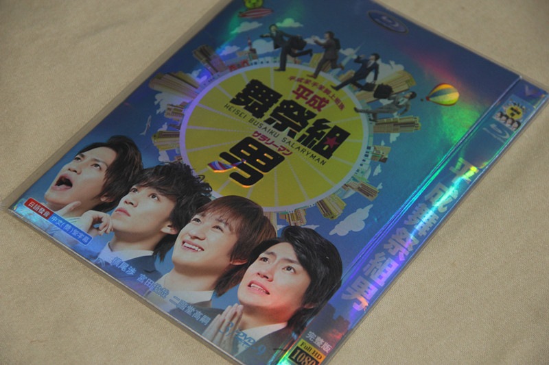 A0090新品平成舞祭組男 全話DVD尾野真千子