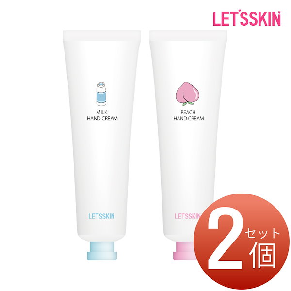 Lets skinハンドクリーム３５ｍｌ２個セット選べる2種類ミルク/ピーチダーマル韓国コスメ保湿