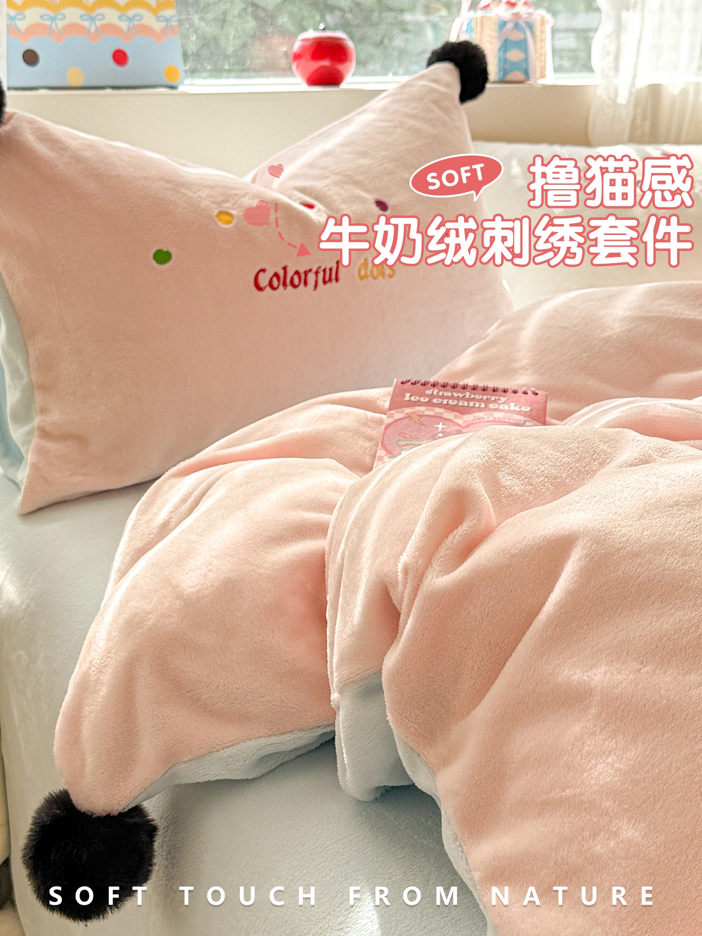 水玉模様のミルクベルベット製寝具4点セット可愛らしいポンポン付き両面ベルベット掛け布団カバーコーラルベルベットの保温シーツ