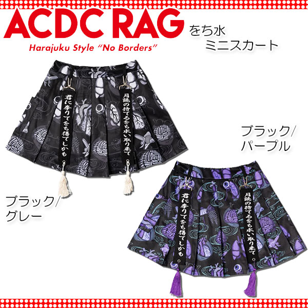 ACDC RAG をち水 ミニスカート 原宿系 和風 パンク ロック 大きいサイズ レディース
