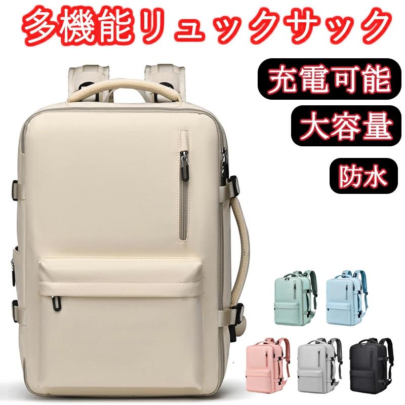 USB充電式リュック 男性用 【30%OFFセール】ビジネスリュック レディース アウトドアリュック リュックサック 多機能リュックサック スーツケース バックパック 女性用 大容量