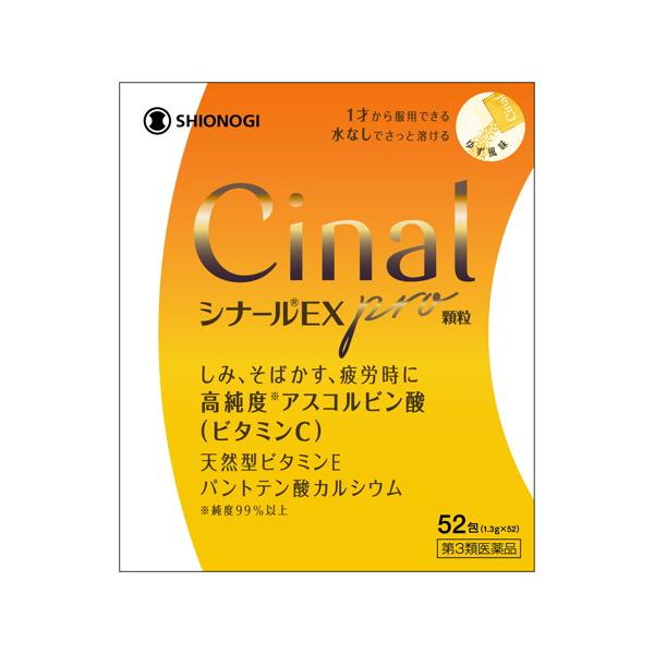 【4個セット】【第3類医薬品】シナールEX Pro顆粒 52包 [シオノギヘルスケア]