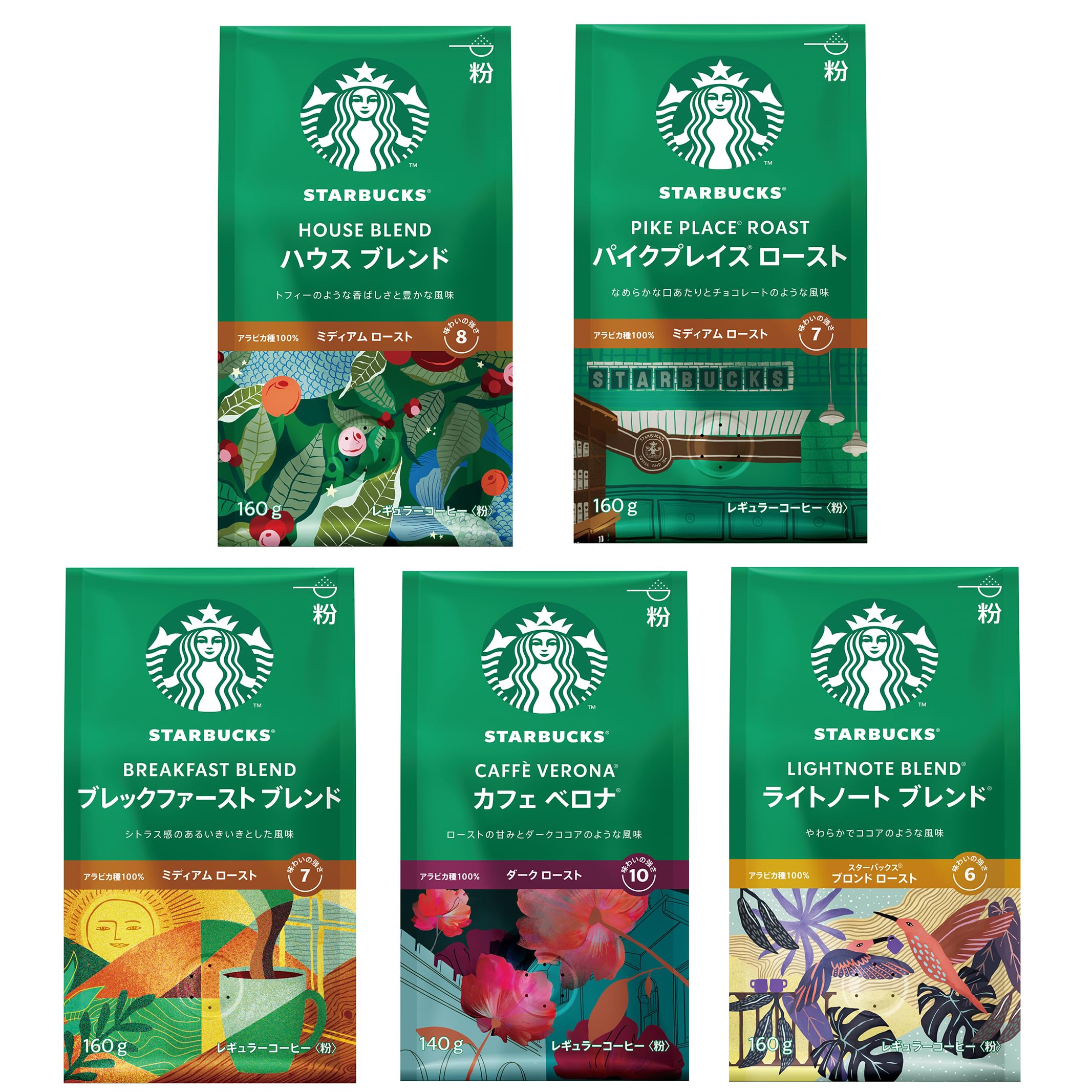 【Amazon.co.jp限定】スターバックス レギュラーコーヒー(粉) 5種アソート