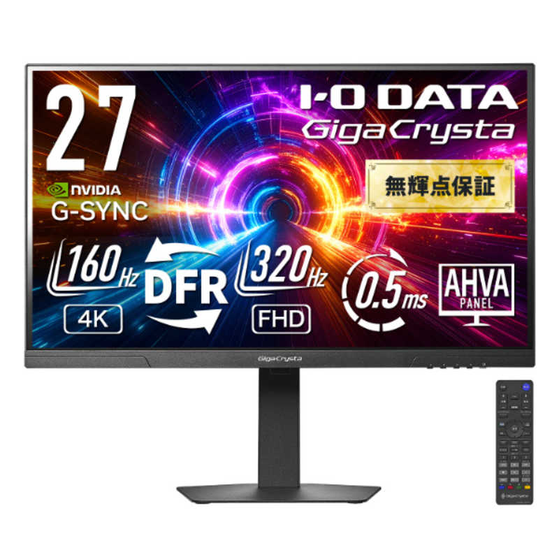 IOデータ　160Hz＆4K対応ゲーミングモニター LCD-GDU271JAD GigaCrysta ［27型 / 4K(3840×2160) / ワイド / 320Hz］ ブラック