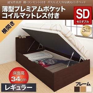 通気性抜群 棚コンセント付 跳ね上げベッド [Prostor]プロストル [薄型プレミアムポケットコイルマットレス付き] 横開き セミダブル 深さレギュラー [フレーム色]ナチュラル