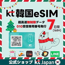 KT Japan Shop - 韓国NO.1通信会社KT！ 韓国の旅をもっと楽しく！もっと快適に！