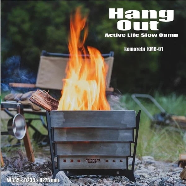 Hang Out 焚火台 コモレビ KMB-01