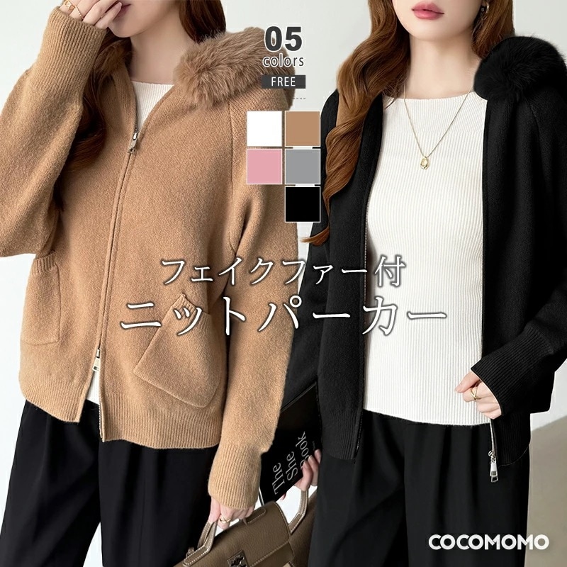 ファーフードパーカー ダブルジップ ファー パーカー レディース ニットパーカー ニット ジップアップ ふわふわ フェイクファー ファー付きパーカー アウター おしゃれ ファーフード