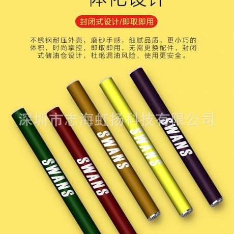 正品　swansスワン使い捨て電子タバコエネルギー棒禁煙タバコ男女の便利蒸気フルーツ味