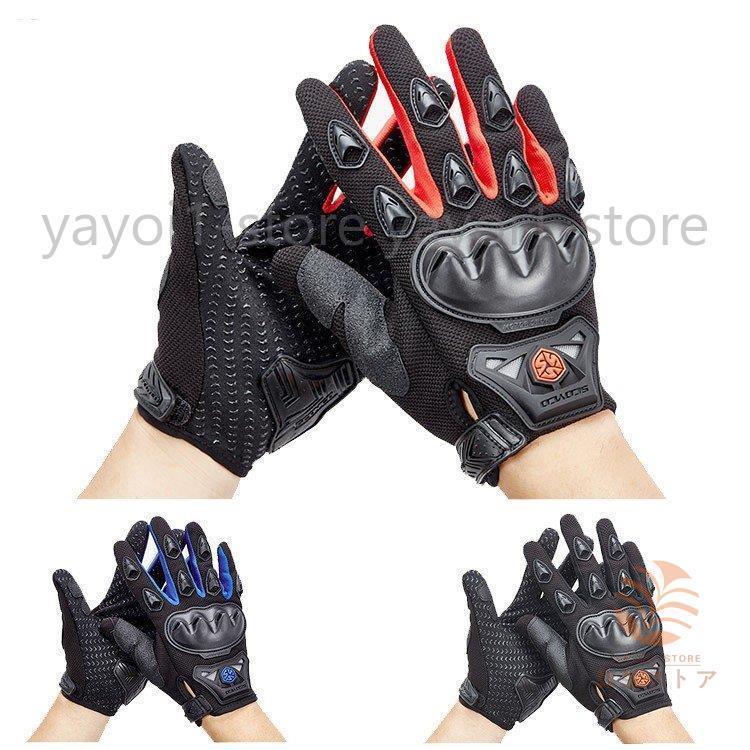 高品質 グローブ バイク 手袋 半指 バイクグローブ メンズ レーシンググローブ プロテクター ライディンググローブ バイク用品 ナイロン グローブ