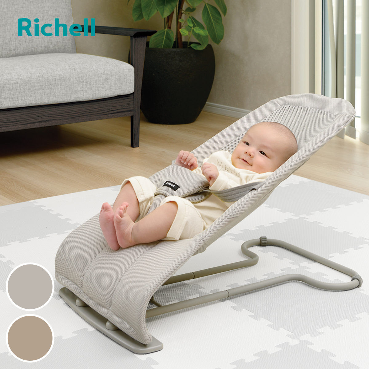 バウンサー バウンシングシート N メッシュシート 1ヶ月ー ベビーバウンサー リッチェル 新生児 1ヵ月 赤ちゃん ベビー 折りたたみ 洗える 出産祝い ベビーチェア 角度調節 コンパクト