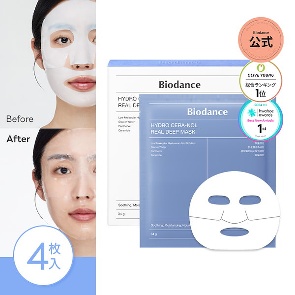 バッサ　３Hハイドログロー　+ フェイシャルマスク(未使用品) バッサ 3Hハイドログロー + フェイシャルマスク(未使用品)