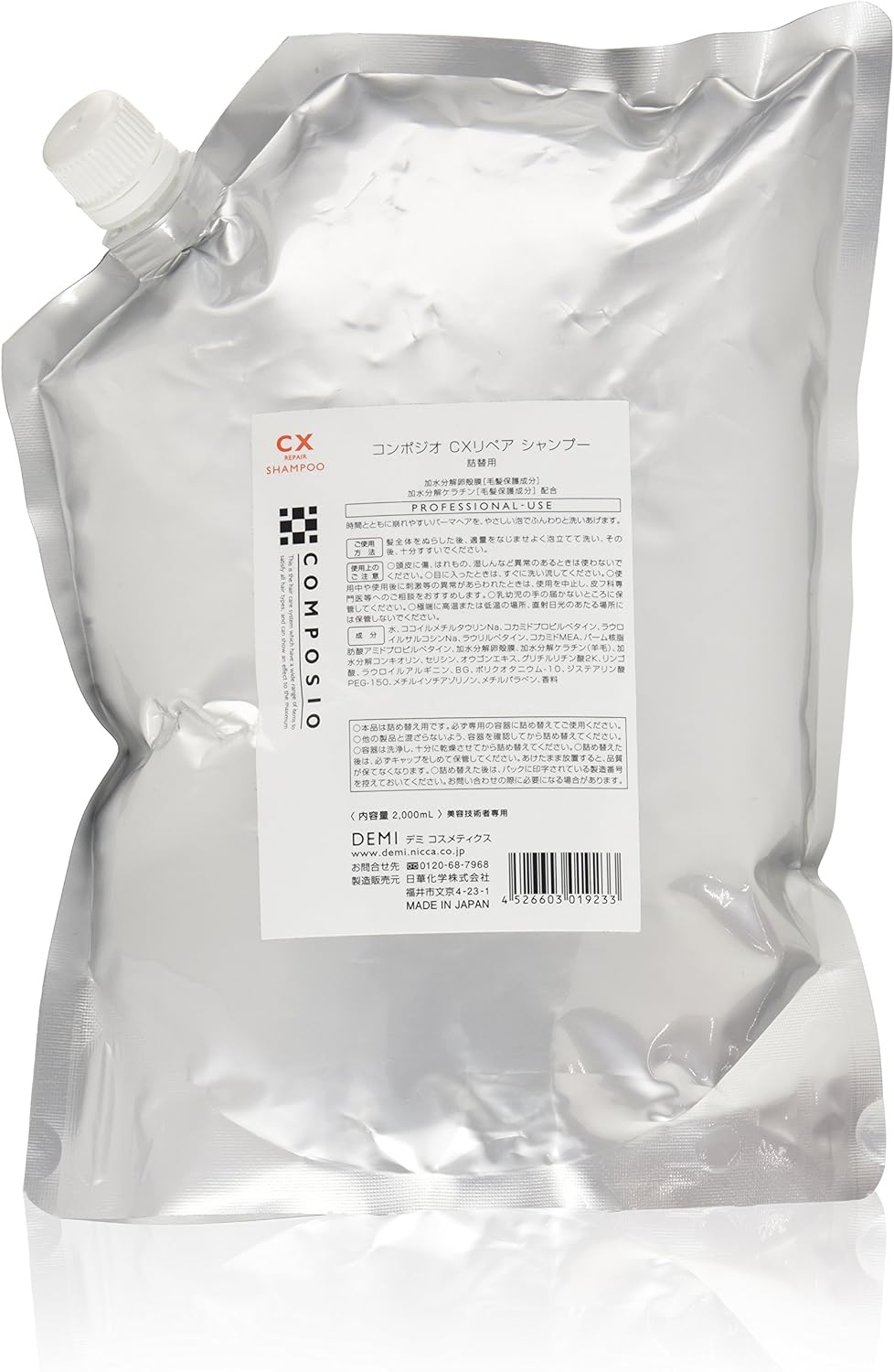 デミコスメティクス デミ コンポジオ CXリペアシャンプー 2000ml