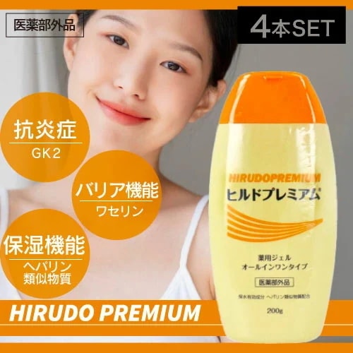【4個】ヒルドプレミアム オールインワンジェル 200g ( 医薬部外品 ヘパリン類似物質配合 ヒルド オールインワンゲル 効能効果 肌荒れ しもやけ ひび あかぎれ にきびを防ぐ 乾燥 )