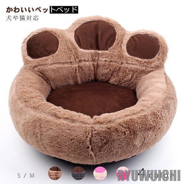 ペットベッド 小型犬小型犬猫用 ペットソファ コットン ペット用品 ペット用 グッズ ペット 猫ベッド 犬ベッドソファ 犬 猫