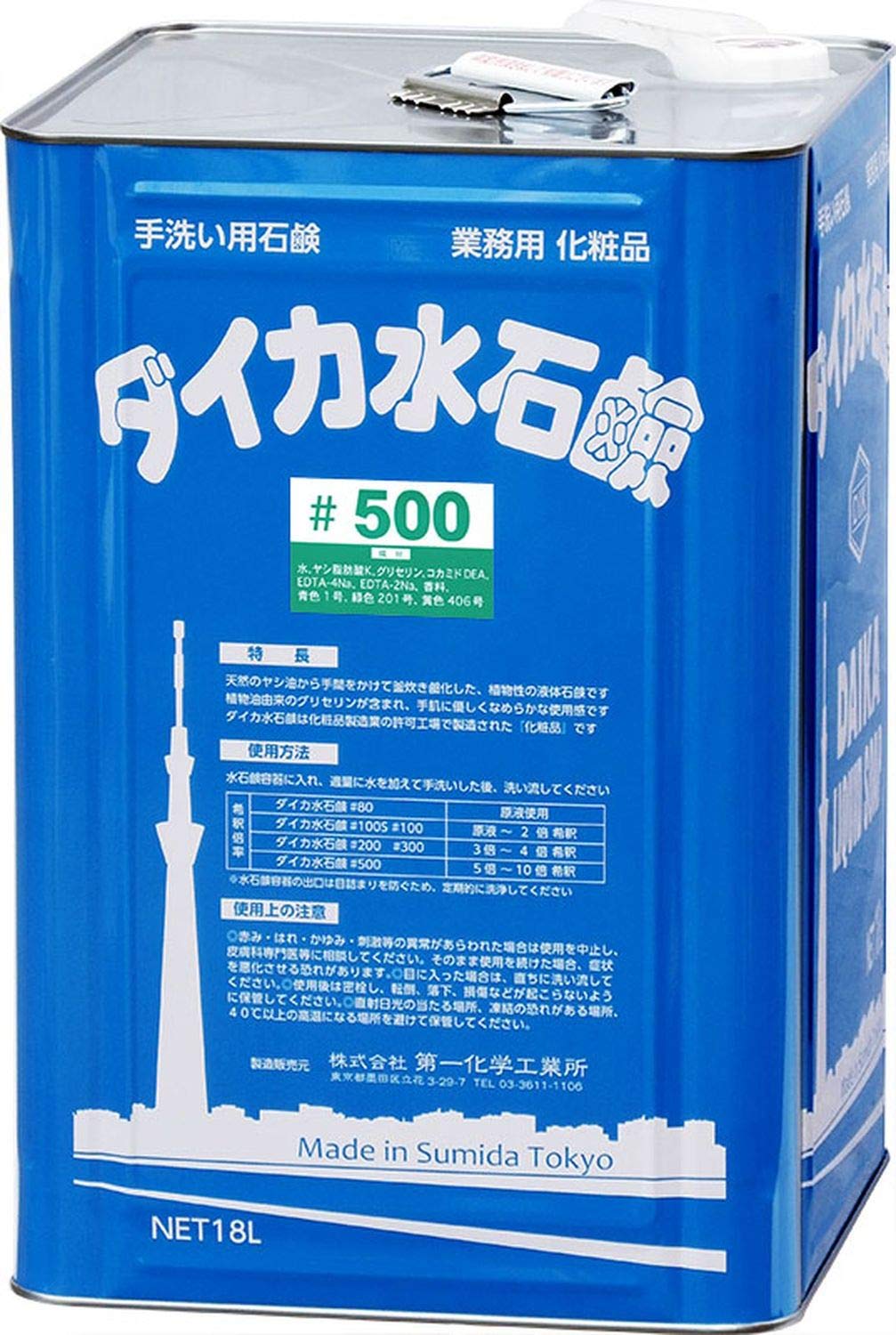 業務用 ハンドソープ ダイカ 水石鹸 #500 18L 緑色 レモン香 10倍まで希釈可 泡 液体 両対応 脂肪酸カリウム 天然 せっけん 詰替用 化粧品