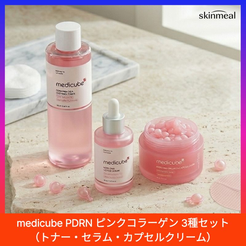 [ハリタンリョク/ギフト] PDRN ピンクコラーゲン 3種セット（トナー・セラム・カプセルクリーム） ツヤのある肌 スキンケアセット