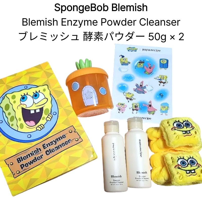 【スポンジボブ コラボ】パパレシピ ブレミッシュ 酵素洗顔パウダー 50g×2本セット＋バブルメーカー＆洗顔リストバンド＆ステッカー付 / 角質ケア＆キメケア／デイリー 酵素洗顔／お米パウダー