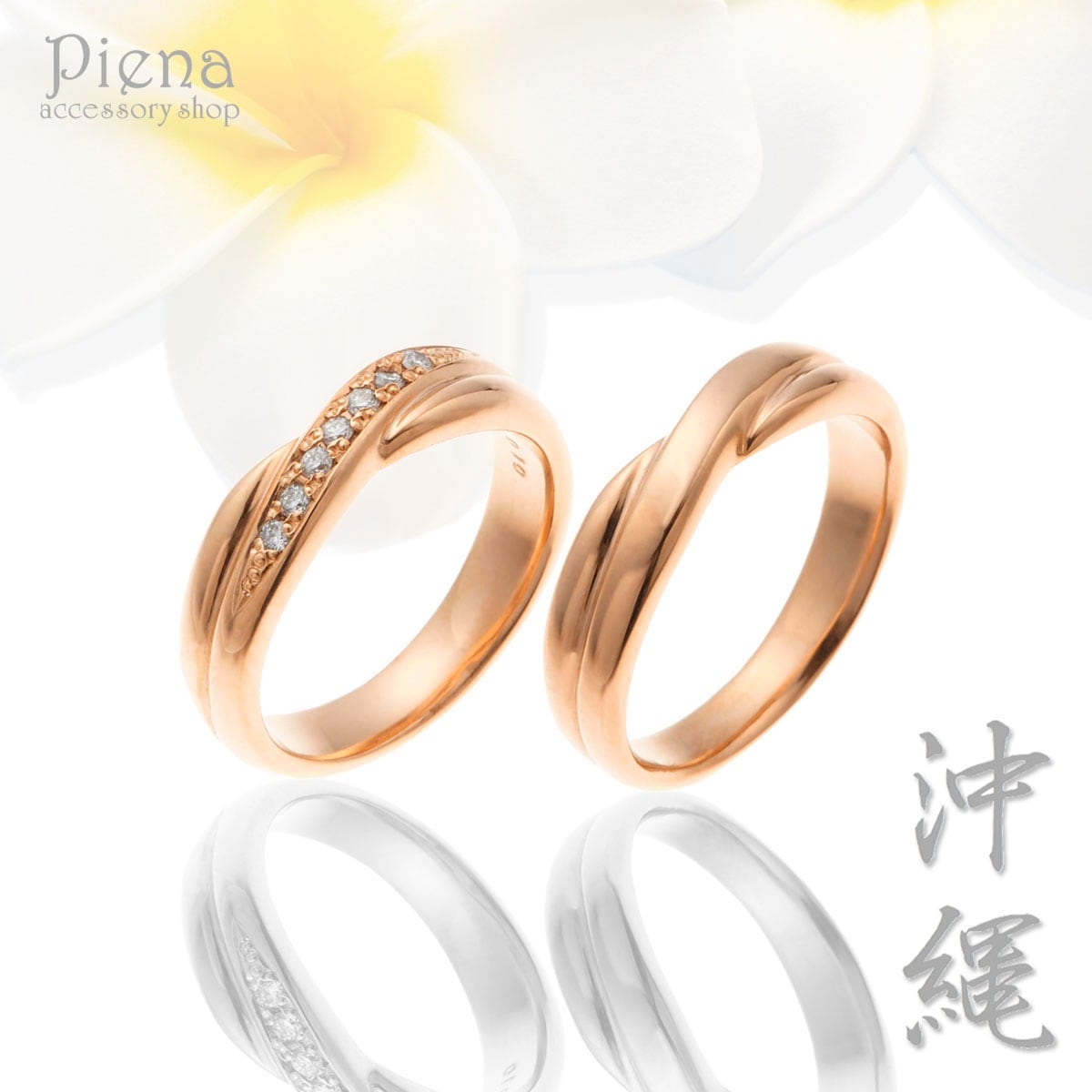 ペアリング レディース メンズ ユニセックス マリッジリング 結婚指輪 沖縄製 18金ピンクゴールド K18PG トラベルジュエリー ダイヤモンド クロスフォルム ツヤ有り シンプル キレイ 可憐 高